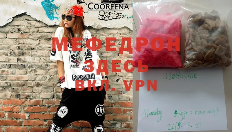 Мефедрон VHQ  мориарти телеграм  Звенигово 